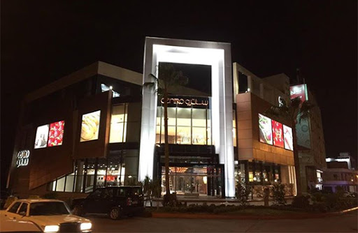 Centro Supermarket